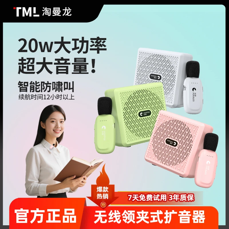 教师专用无线领夹式扩音器小蜜蜂讲师上课导游会议无啸叫大音量