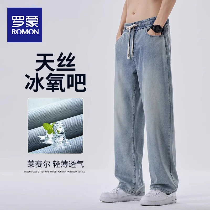 罗蒙夏季薄款牛仔裤男款垂感天丝长裤2025新款宽松阔腿直筒裤子男