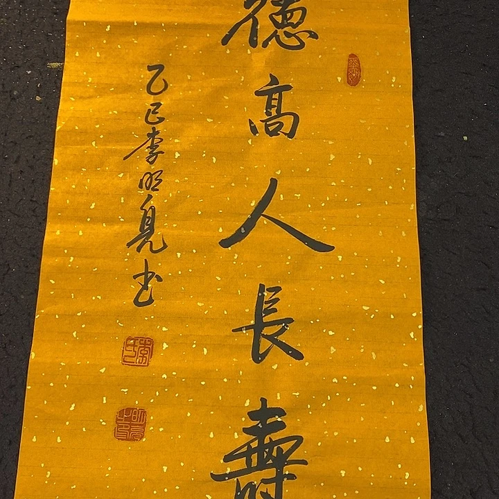 书法传世文化精品