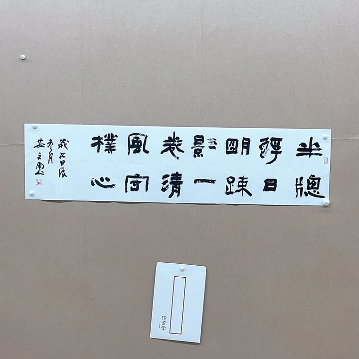 书法安文玺（喜）138*34㎝甘肃***