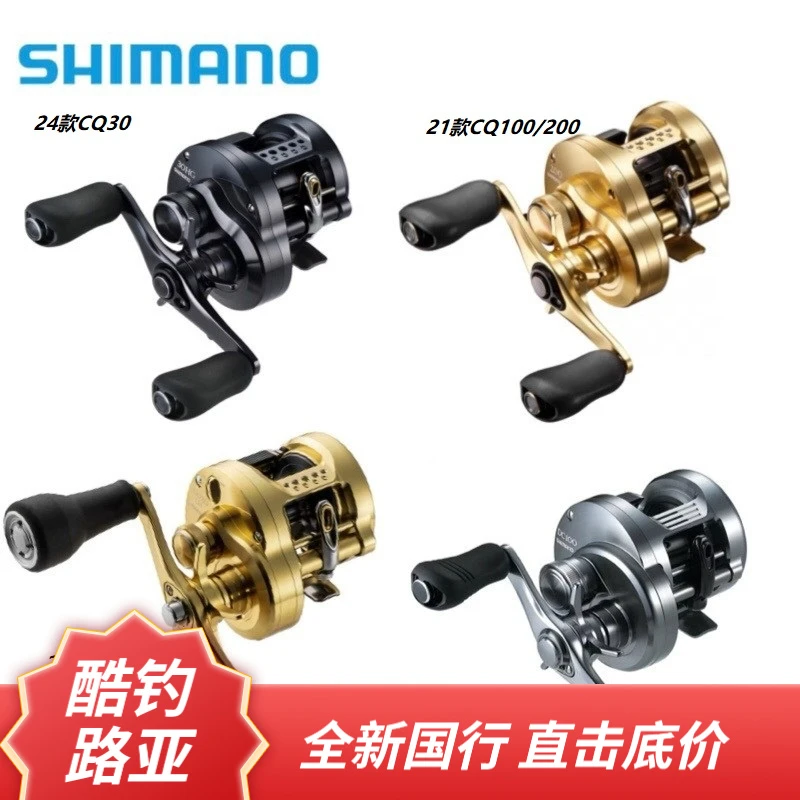 SHIMANO/禧玛诺CQ鼓轮CQ MD /CQ DC泛用远投巨物雷强海钓路亚鼓轮