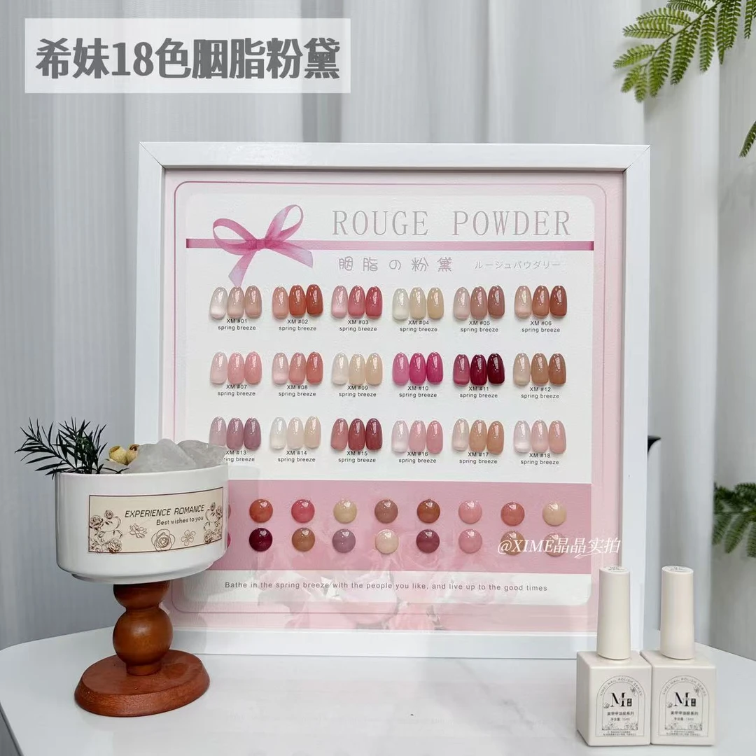 kasi【希妹甄选】18色胭脂粉黛新版腮红百搭裸色系甲油胶