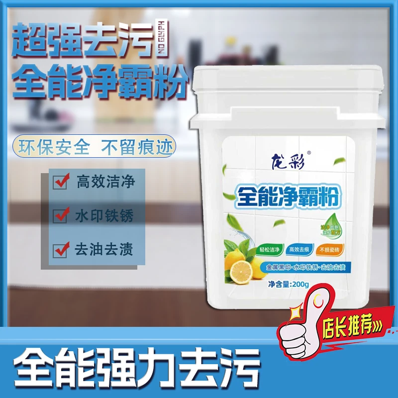 多功能家用划痕清除玻璃污垢强力去污不留痕厨电冰箱去痕居家好物