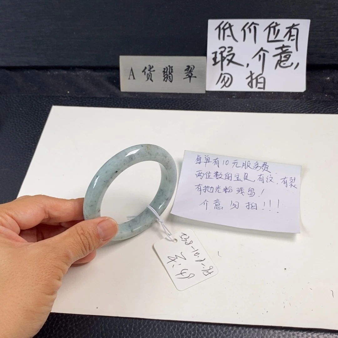未镶嵌手镯翡翠53.8正圈41
