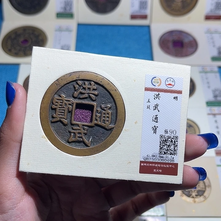 餐***—铜福宝洪武通宝0498