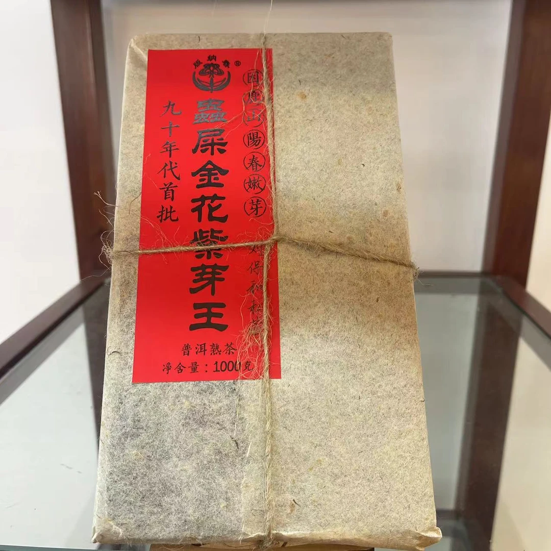 版纳春蟲屎金花紫芽王困鹿山阳春嫩芽古树普洱茶1000g/砖    熟普