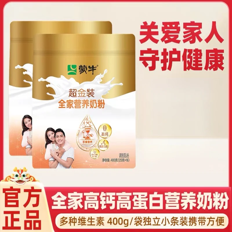 MENGNIU/蒙牛超金装全家营养奶粉高蛋白质高钙多重营养
