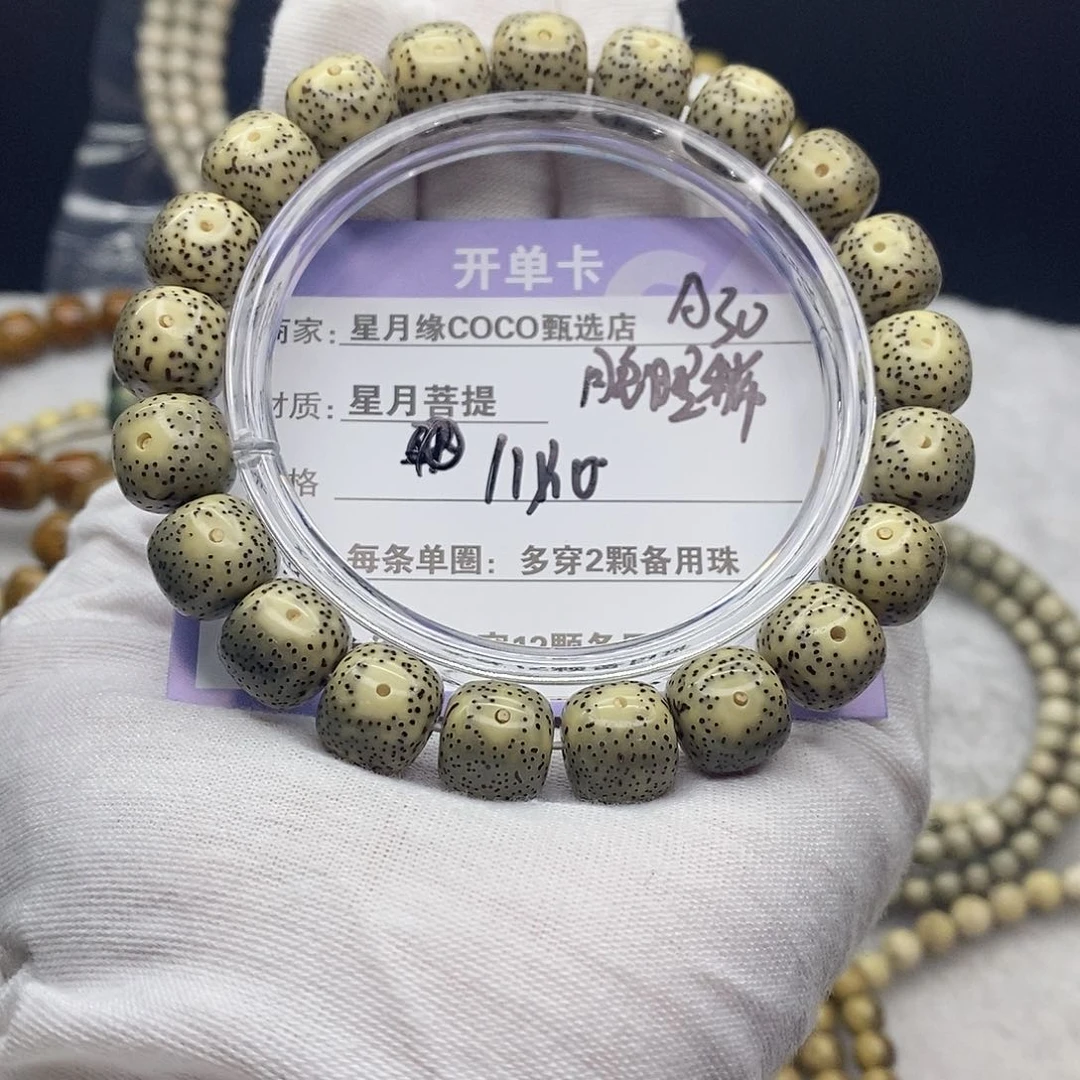 星月菩提吊坠A20---------