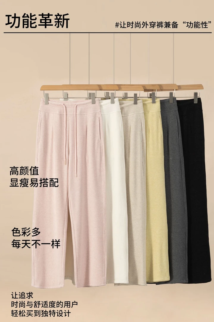 706春款休闲裤垂感时尚春季糯米裤