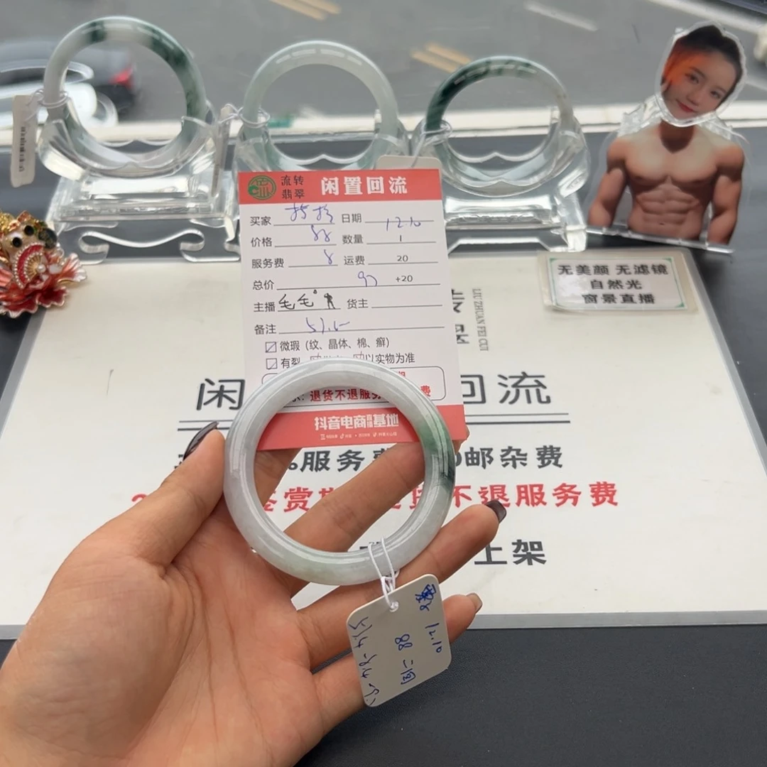 未镶嵌手镯翡翠柠*