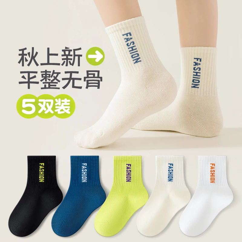 儿童袜子男童春秋棉袜学生运动袜四季新款男孩女孩中筒袜