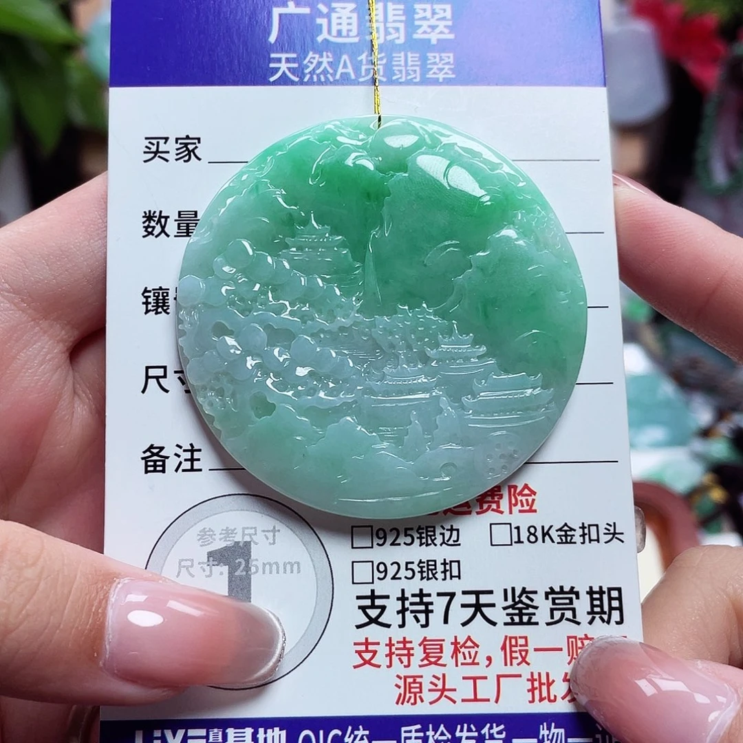 牛***空翡翠足金镶嵌颈饰山水牌
