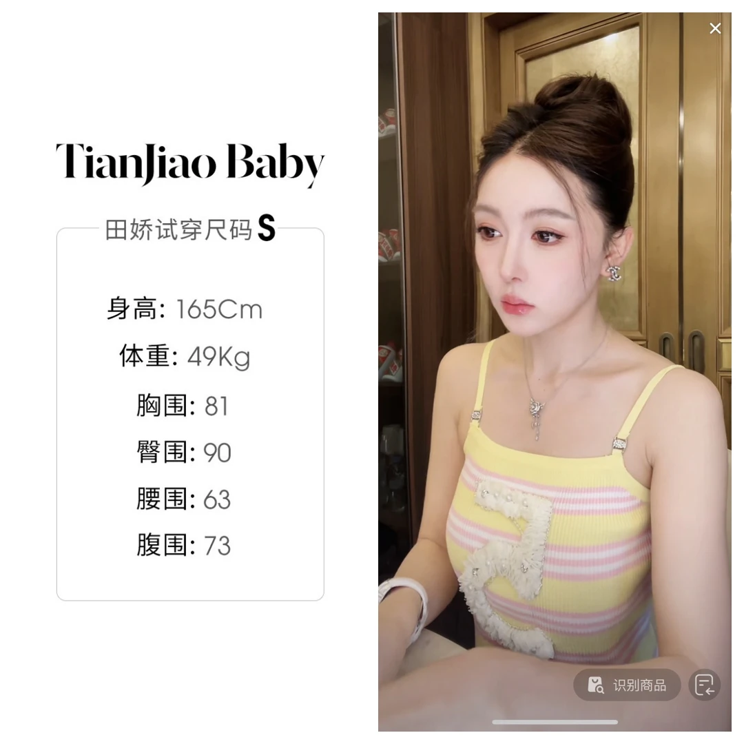 田娇baby 夏季新款条纹数字吊带立体减龄可爱针织夏日单品