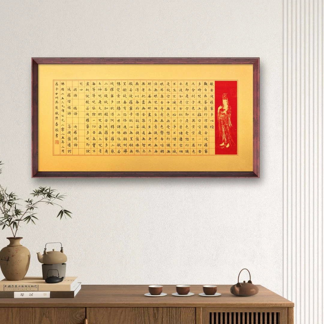 心经70*35带框横版书法装饰画泥金宣纸茶室书房办公室挂画装饰画