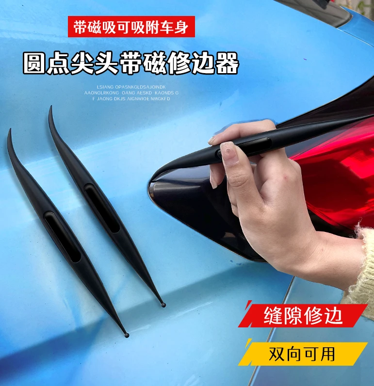 汽车贴膜收边改色膜塞边工具带磁圆点尖头小刮板修边器