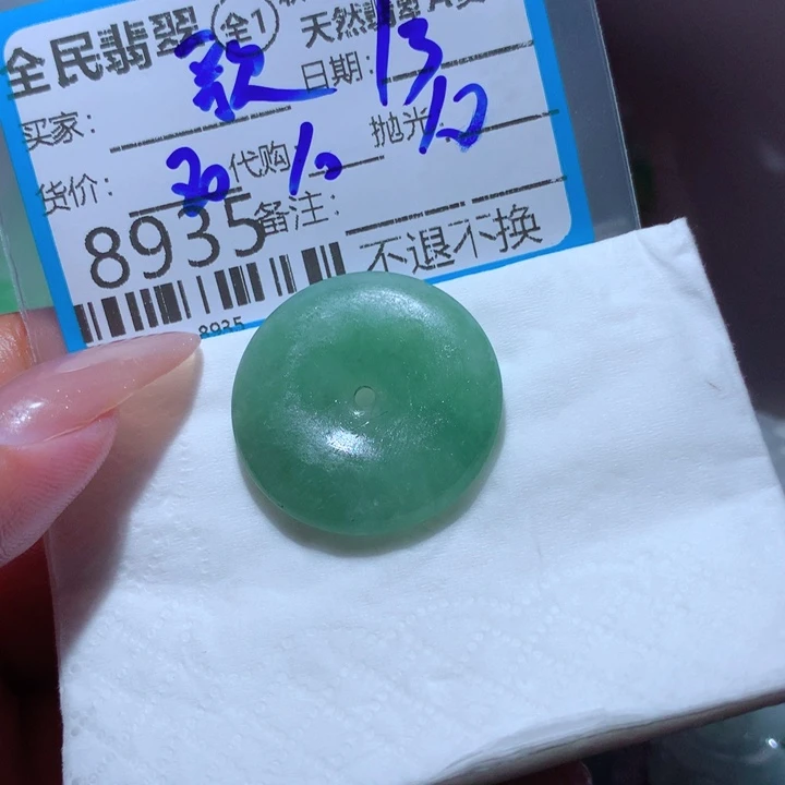 歌***芯定制翡翠未镶嵌这个
