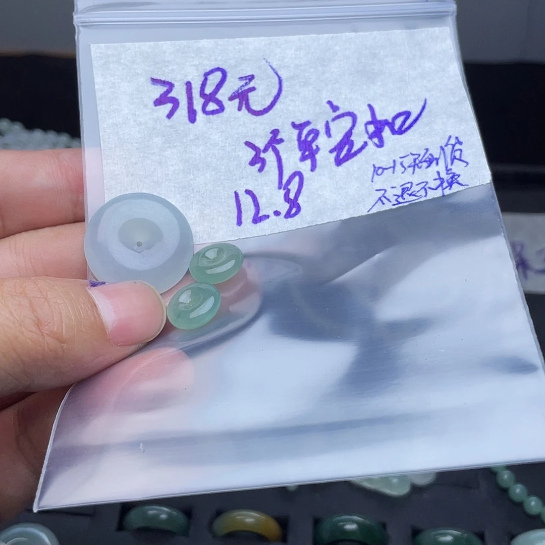 定制翡翠未镶嵌平安扣