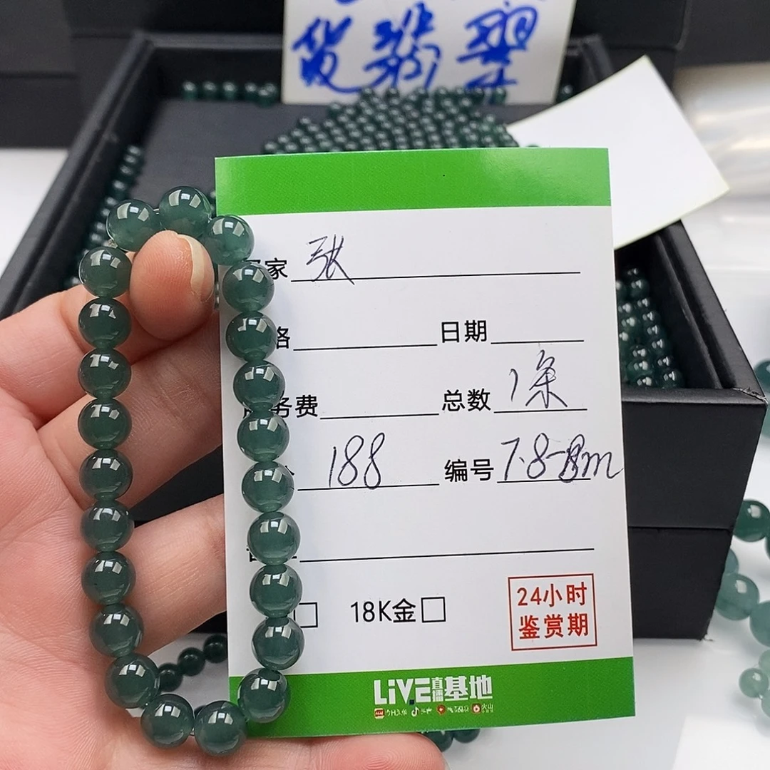 张***C翡翠未镶嵌手链翡翠手串