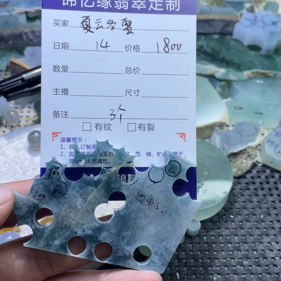 定制翡翠翡翠未镶嵌夏**雪翡翠