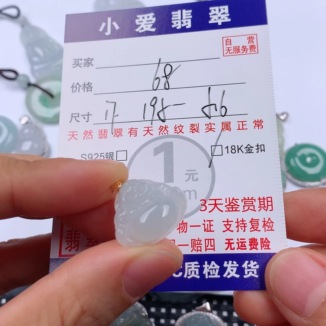 【闪购商品】翡翠挂件18K金镶嵌挂件