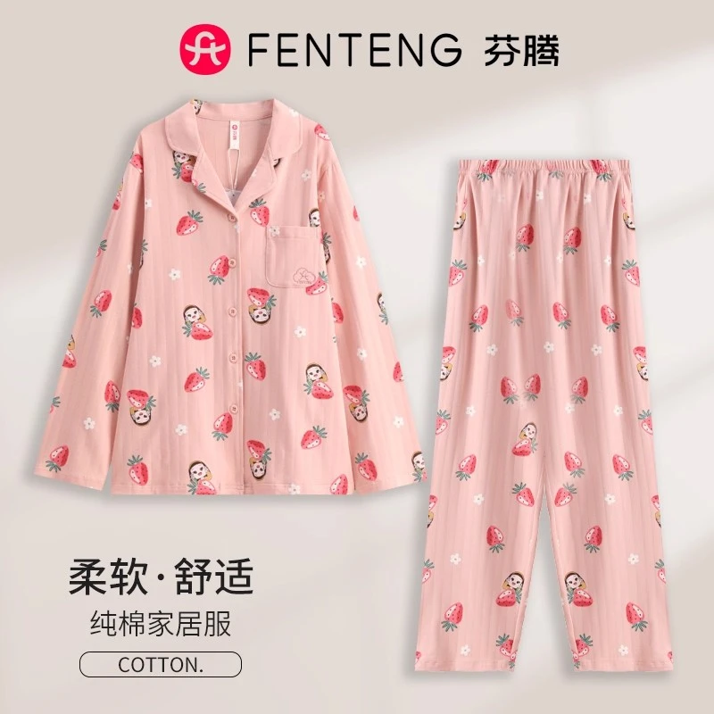 【清仓】芬腾纯棉秋冬季女士睡衣长袖甜美可爱宽松开衫全棉家居服