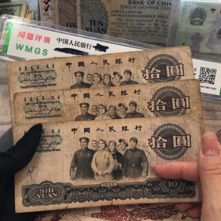 【闪购商品】大团结三张，号码随机，旧品保真