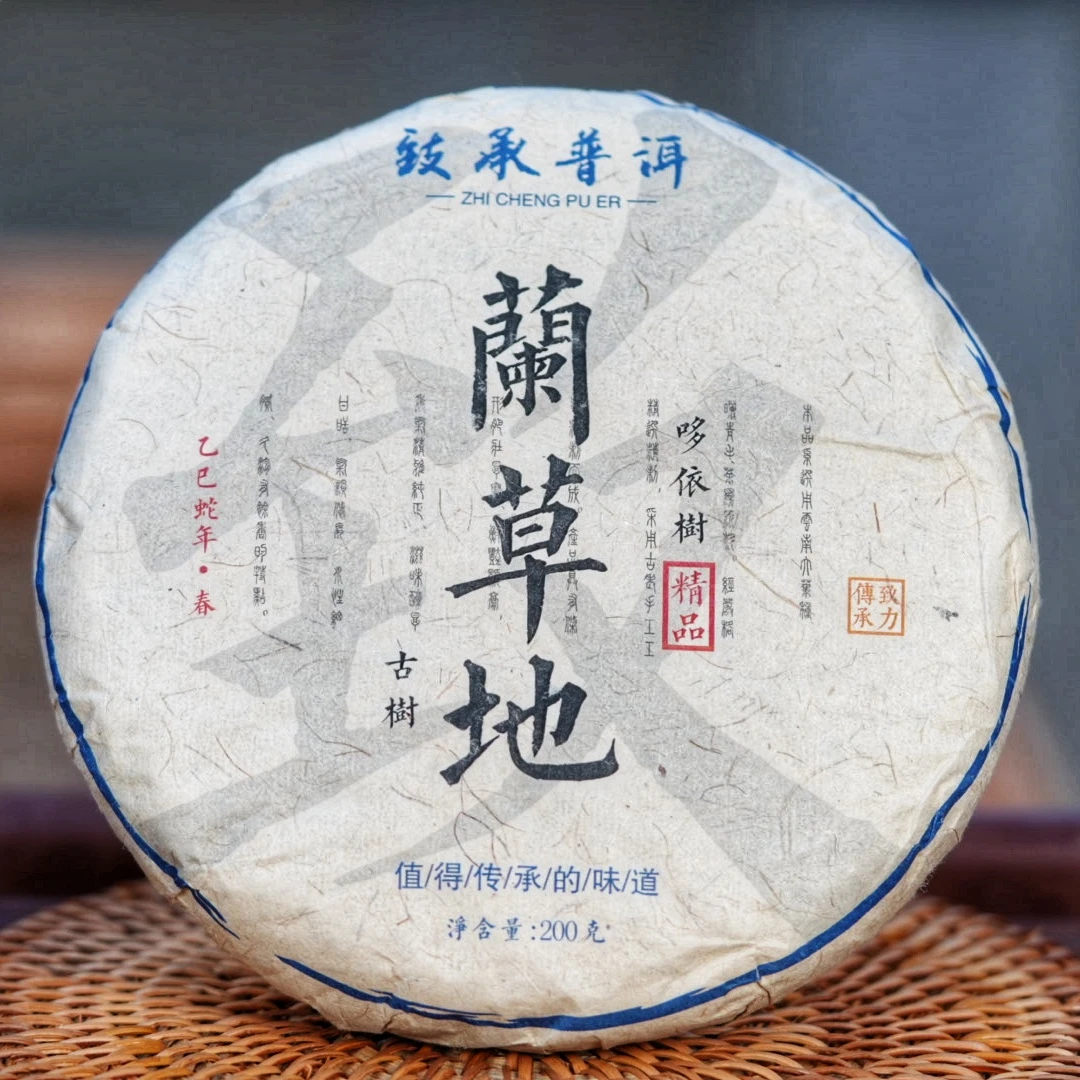 兰草地哆依树丨易武2025年云南普洱生茶（头春头采）200克/饼茶