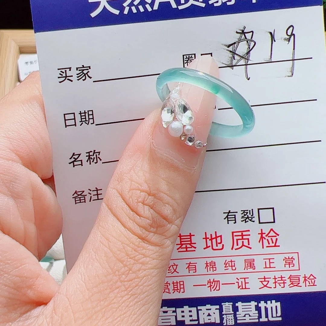 未镶嵌戒指翡翠天然