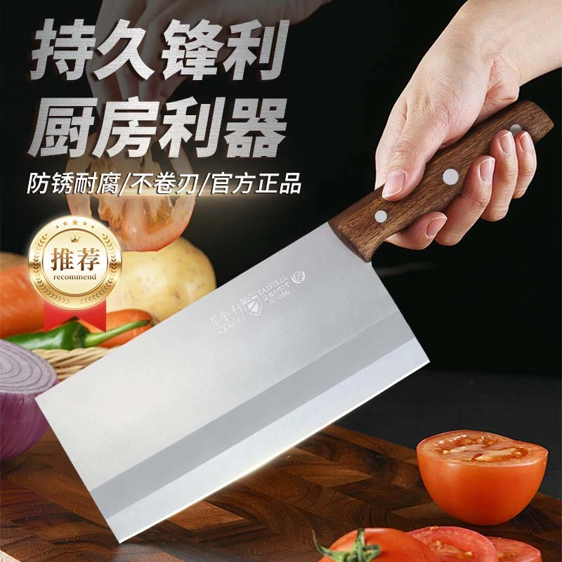 百年利切片菜刀商用切片刀桑刀专用刀家用厨师片刀