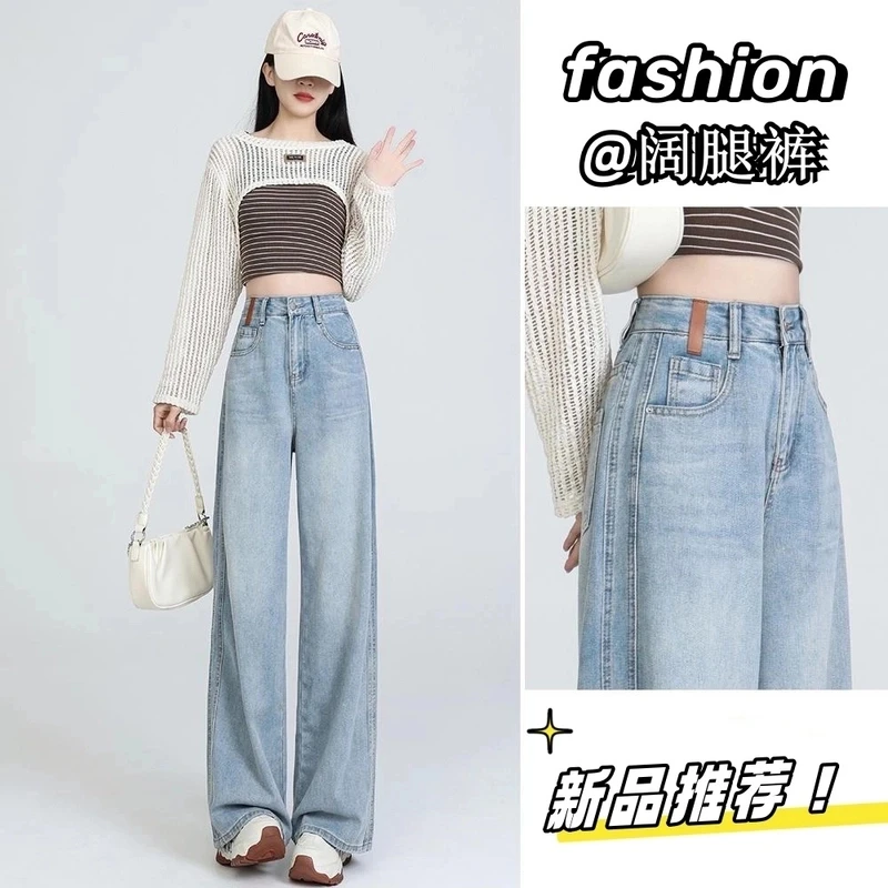 【现货】牛仔阔腿裤女2025春秋高腰显瘦宽松设计感直筒裤子