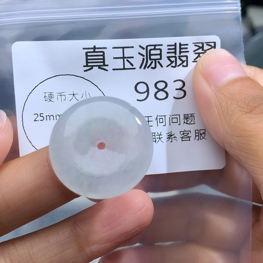 翡翠未镶嵌颈饰983。