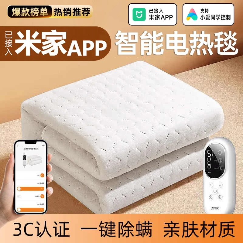 小米有品电热毯单人宿舍家用电褥子小型可水洗双人双控调温电暖毯