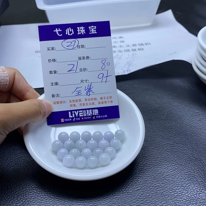 翡翠散珠翡翠翡翠27