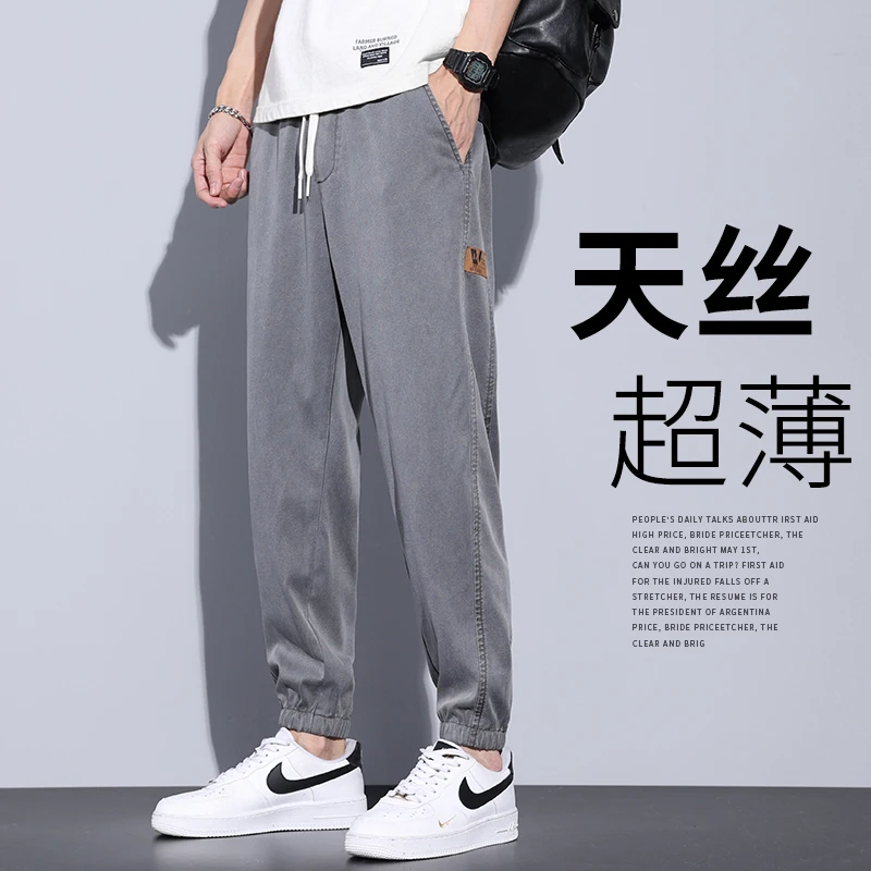 【雷军同款】凡客2025新款男士休闲裤夏季薄款潮流宽松束脚裤弹力冰