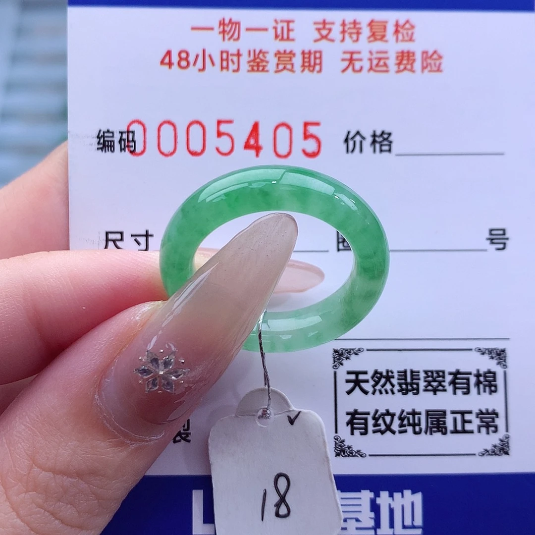未镶嵌戒指翡翠天然