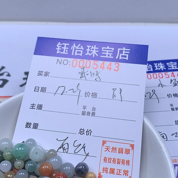 武****翡翠散珠天然翡翠