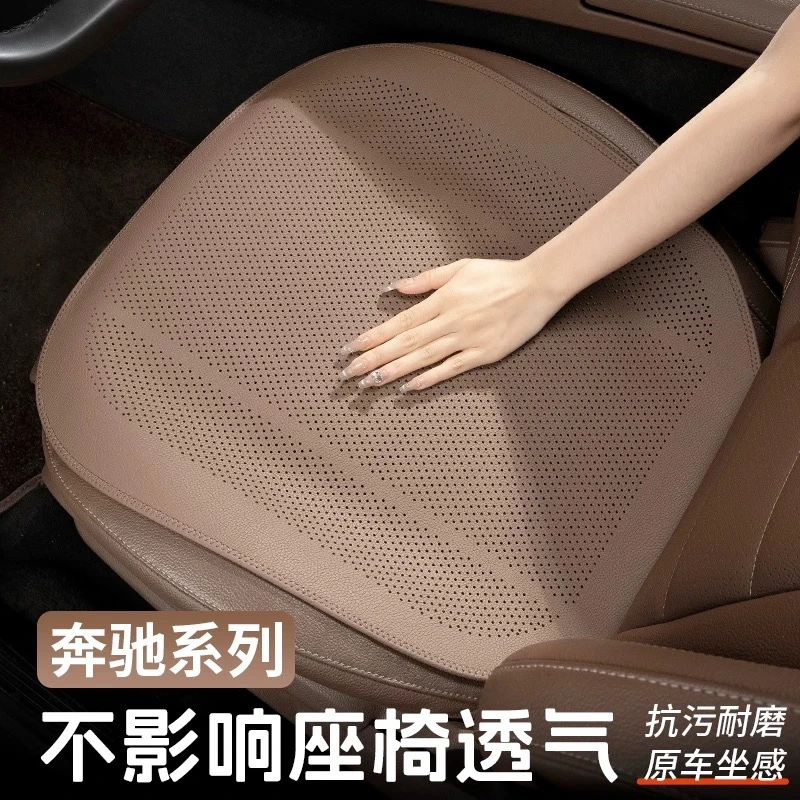 奔驰夏季坐垫E300L/GLE/C260L/GLC/S级专用单片透气四季通用车垫
