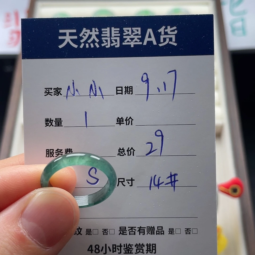 未镶嵌戒指翡翠小****姐翡翠