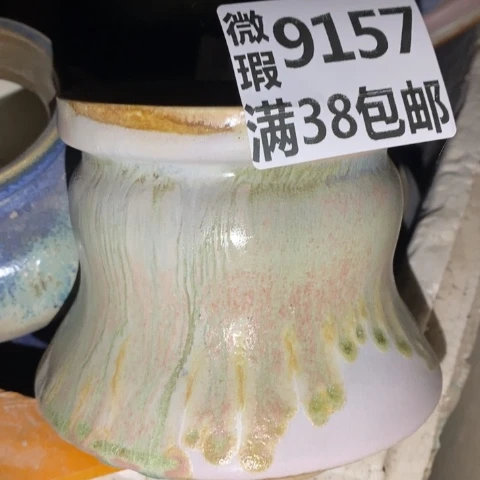 罐9157 微瑕38包邮景德镇陶瓷