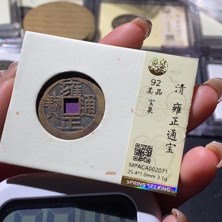 鸢***铜觅泉古钱币 小微