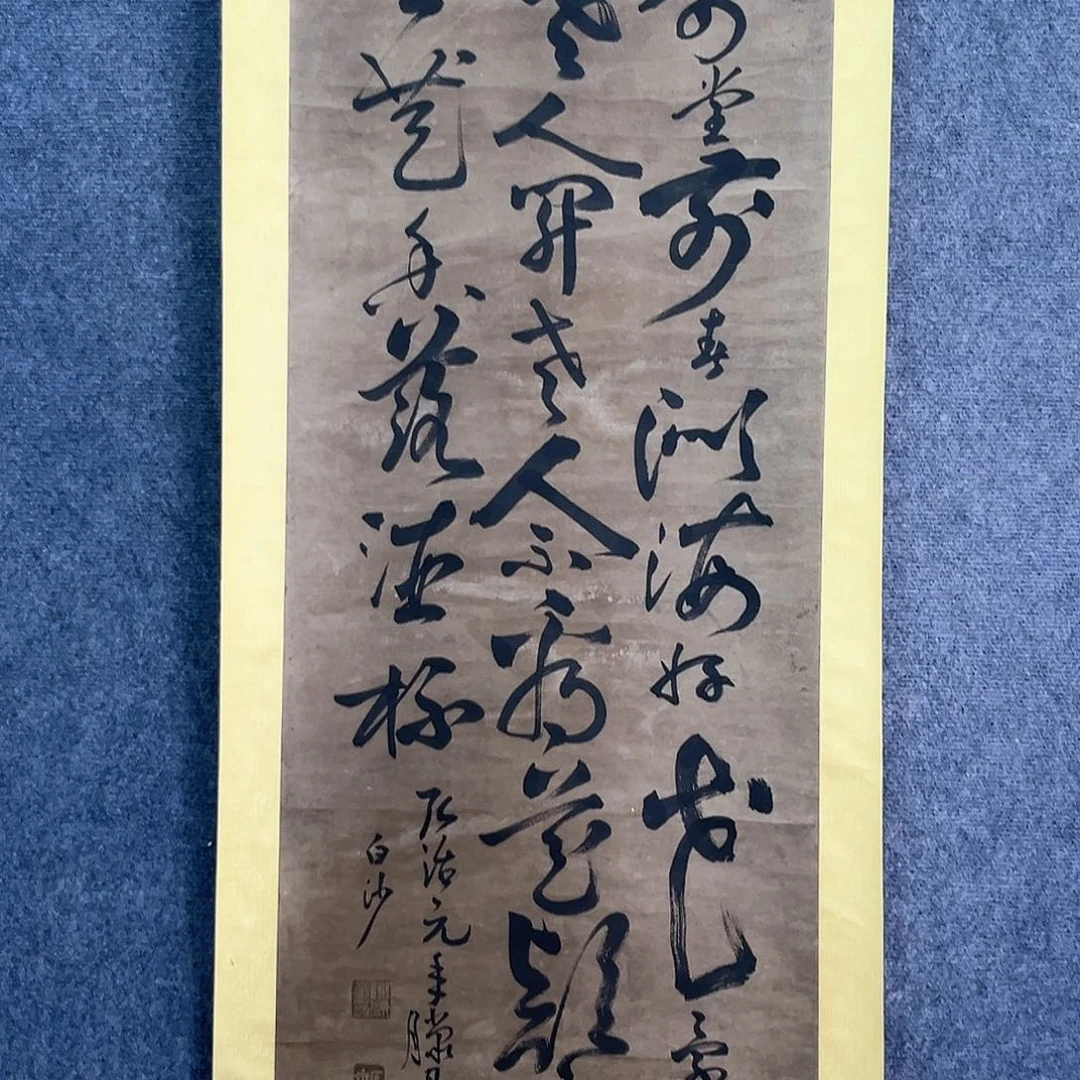 隔空的一句台词是我