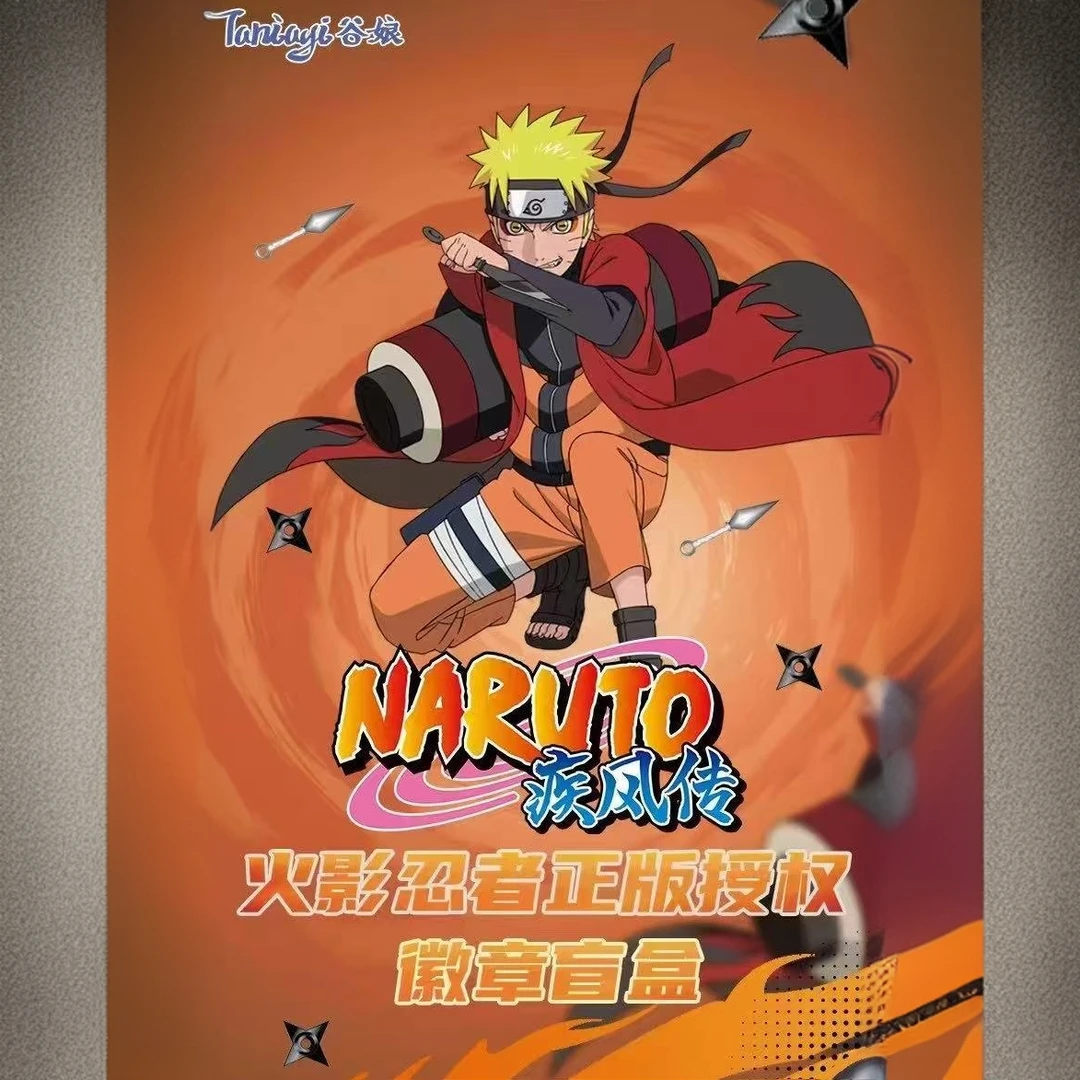 【对冲新玩法】火影忍者疾风传一弹吧唧（默认代拆）