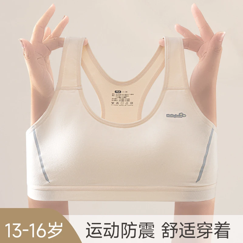 莫代尔少女文胸运动内衣防震跑步发育期初高中学生女童固定杯背心