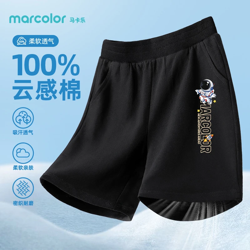马卡乐男童夏季短裤儿童休闲五分裤女童纯棉运动裤子2025新款童装