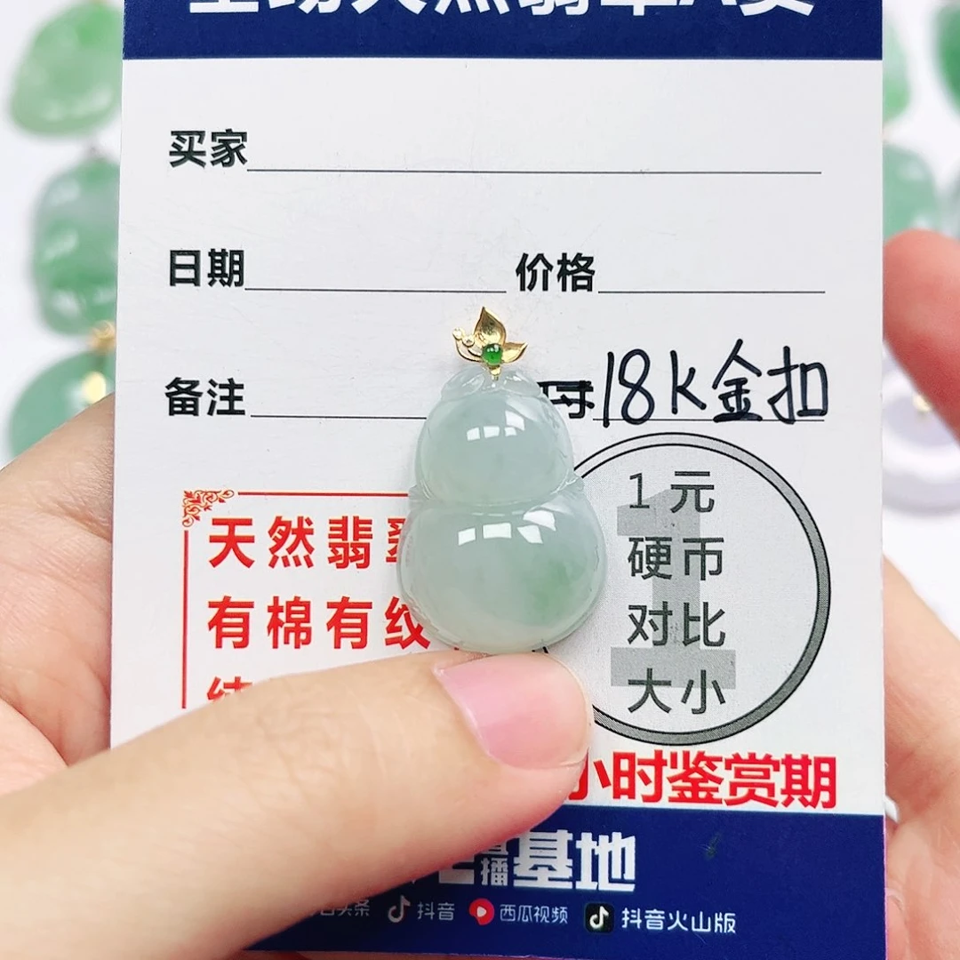 翡翠挂件18K金镶嵌四会天然翡翠A货