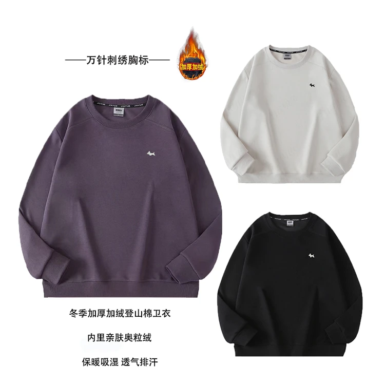 【加厚加绒登山棉】刺绣狗狗户外休闲百搭情侣圆领卫衣 3007