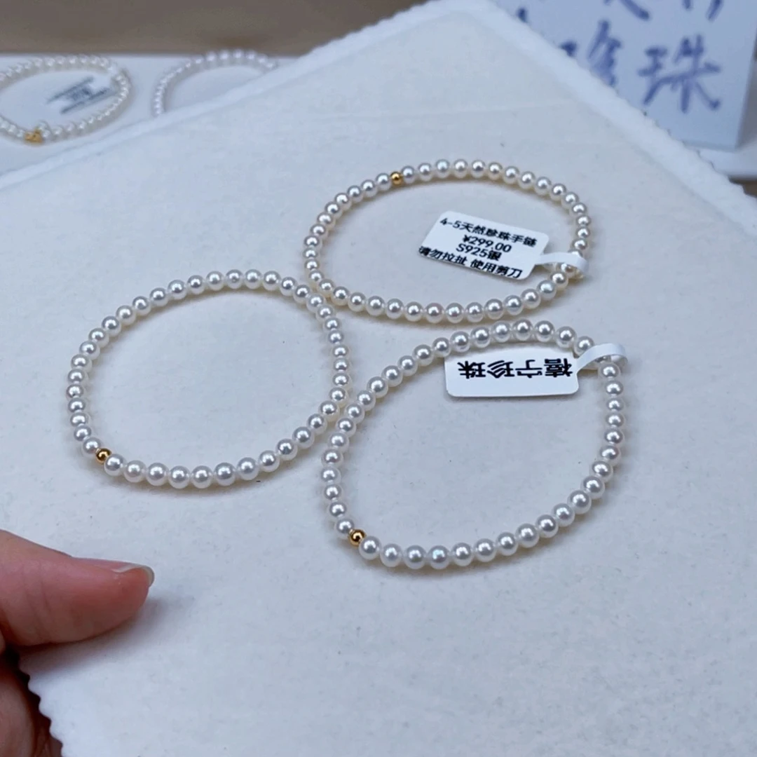 银S925镶嵌手绳淡水珍珠4-5天然淡水珍珠手串