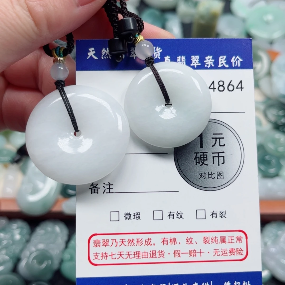 潘***潘翡翠未镶嵌吊坠(不含链)