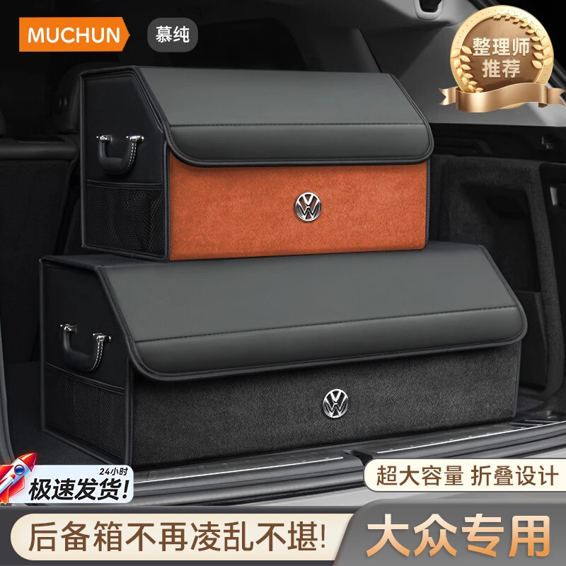 大众车载后备箱收纳箱途观L探歌id3高尔夫途岳途铠探影汽车储物盒
