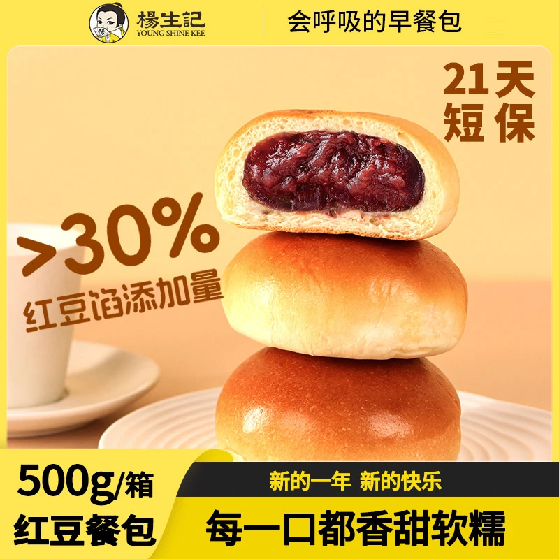 【四喜专属】红豆餐包面包夹心手撕包营养早餐9袋/箱 9月1日到期